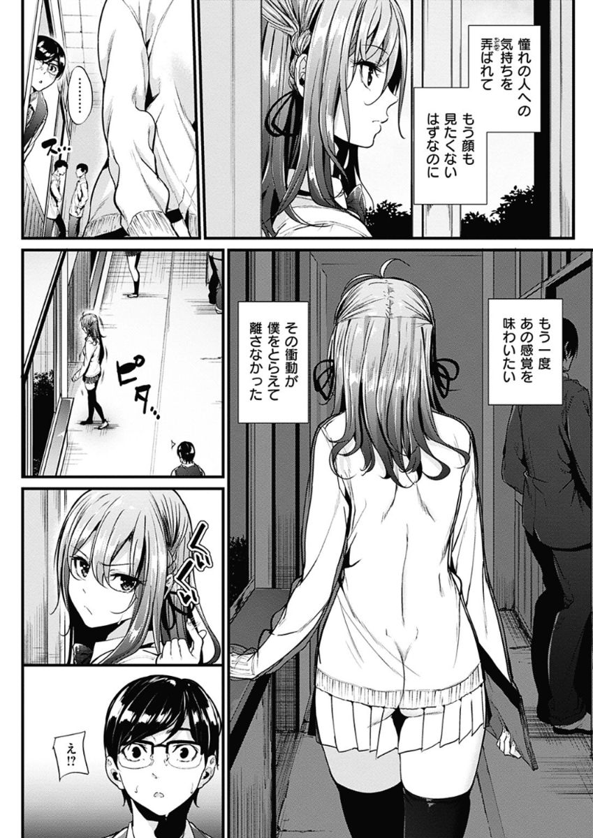 COMIC 華漫 2017年12月号 [DL版]