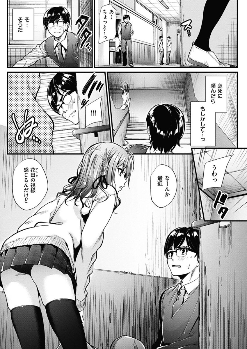 COMIC 華漫 2017年12月号 [DL版]