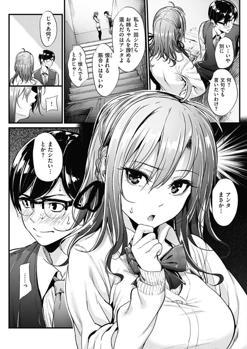 COMIC 華漫 2017年12月号 [DL版]