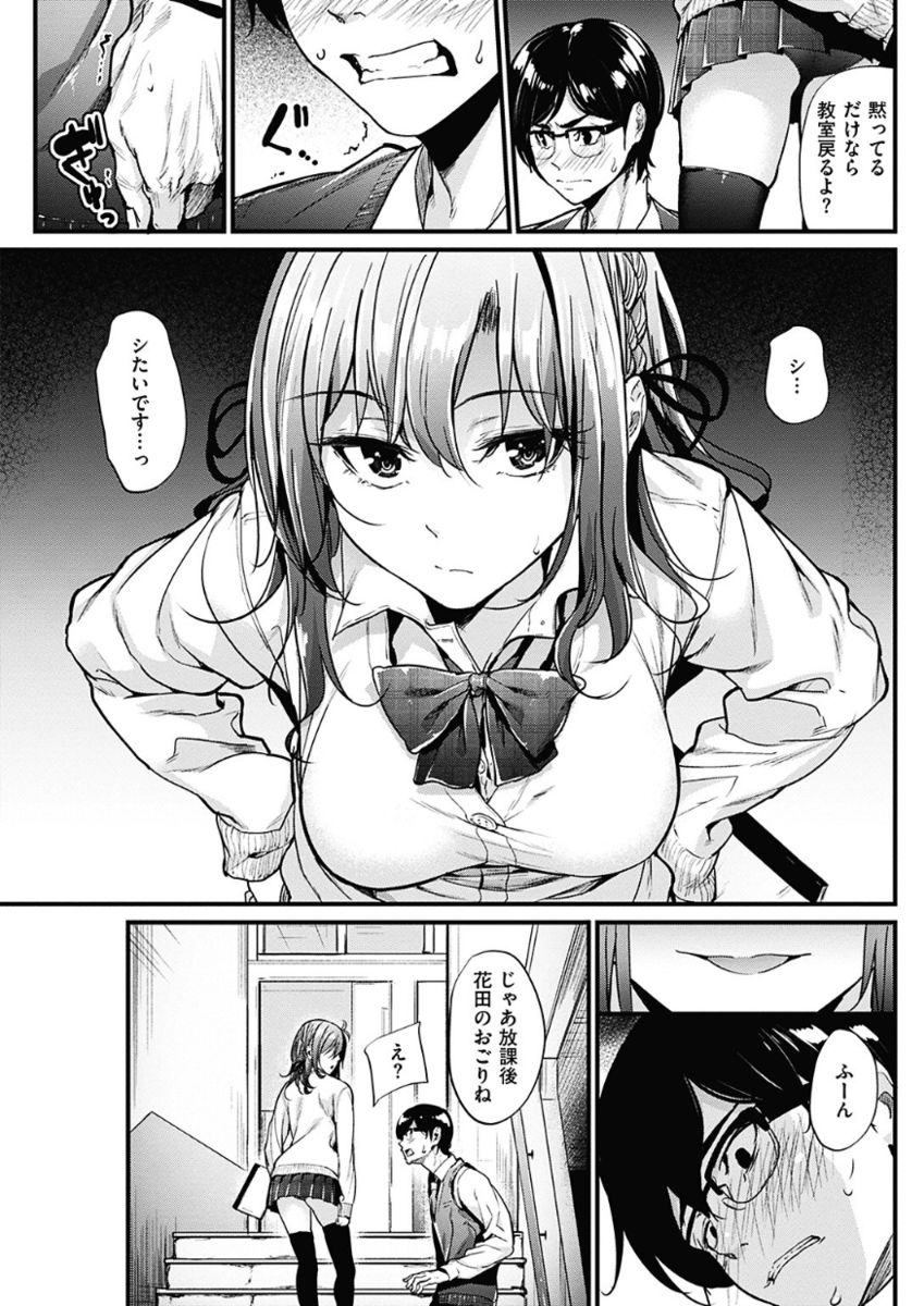 COMIC 華漫 2017年12月号 [DL版]
