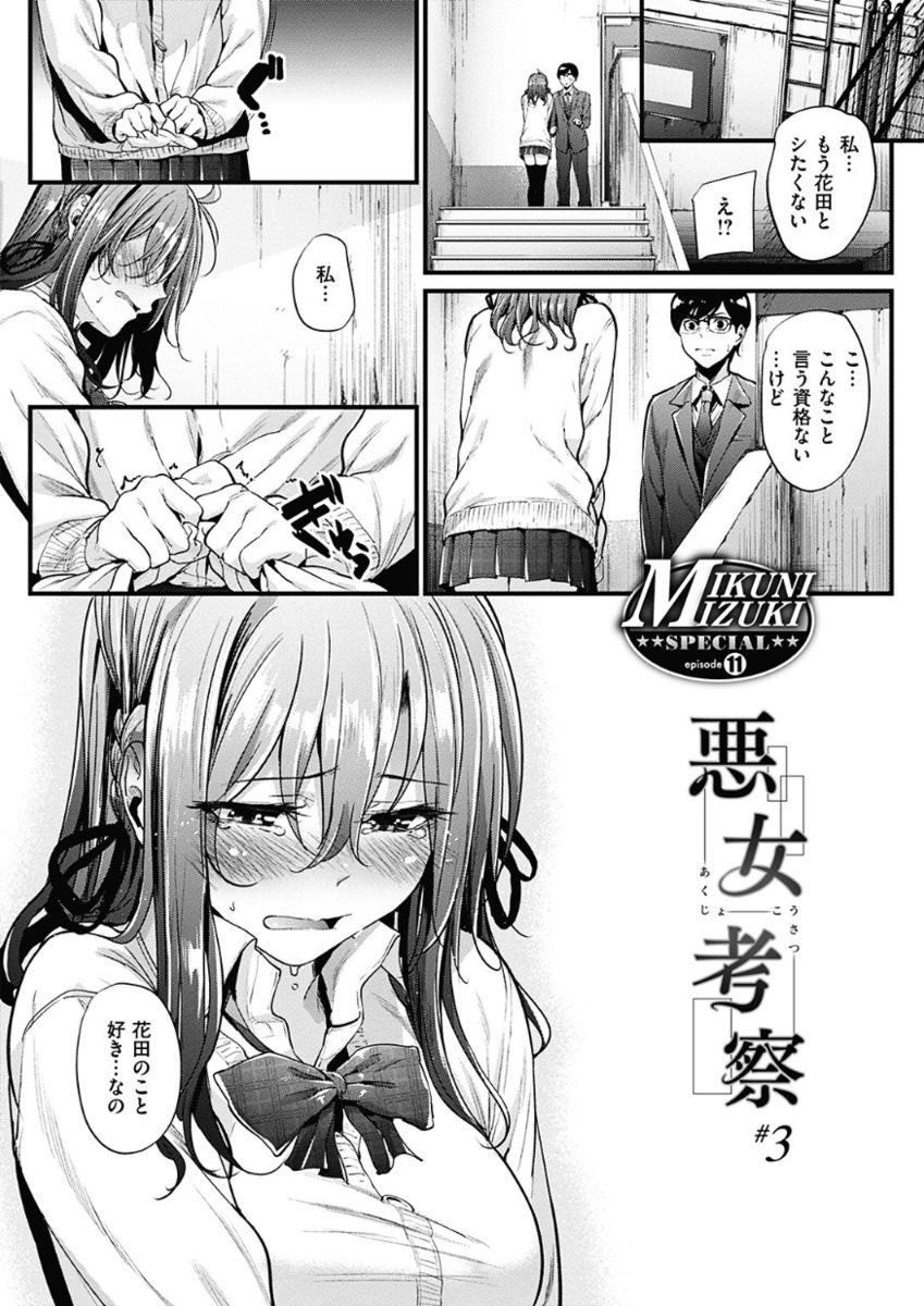 COMIC 華漫 2017年12月号 [DL版]