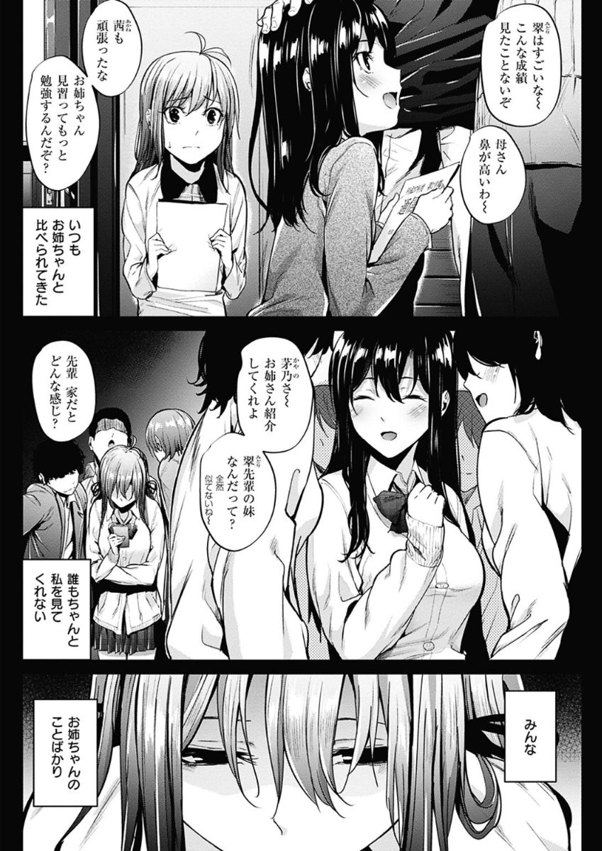 COMIC 華漫 2017年12月号 [DL版]