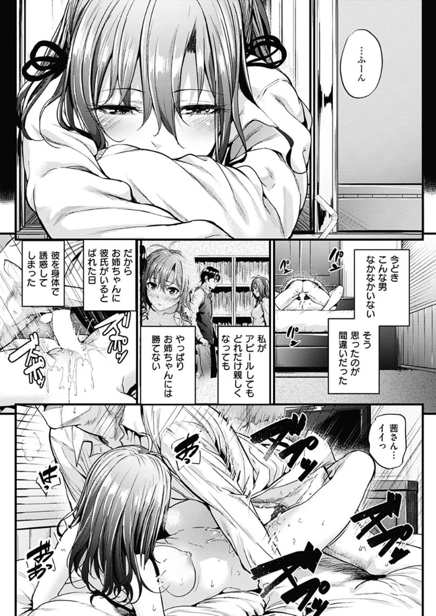 COMIC 華漫 2017年12月号 [DL版]