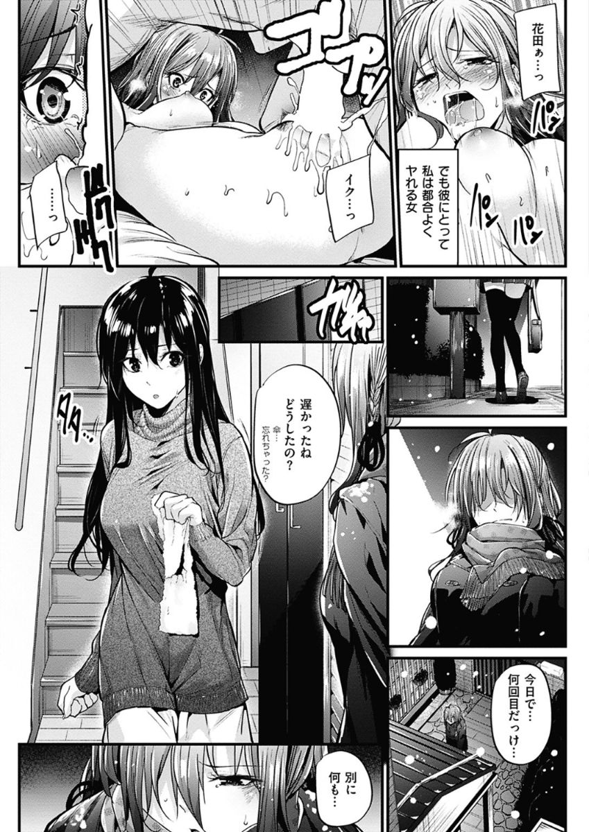 COMIC 華漫 2017年12月号 [DL版]