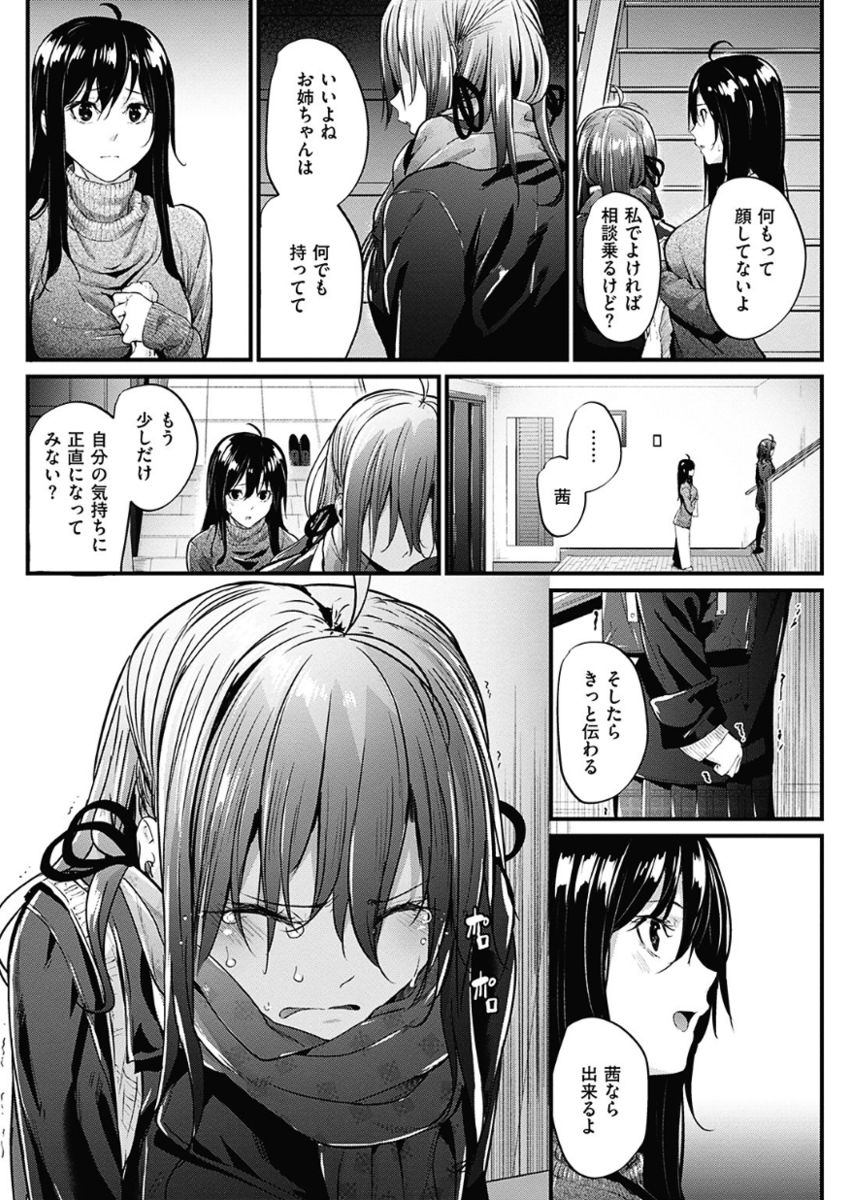 COMIC 華漫 2017年12月号 [DL版]