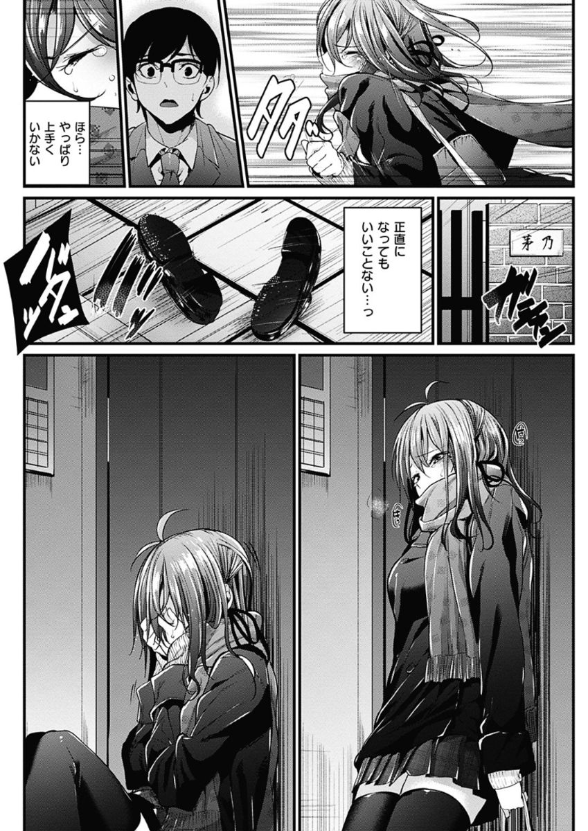 COMIC 華漫 2017年12月号 [DL版]