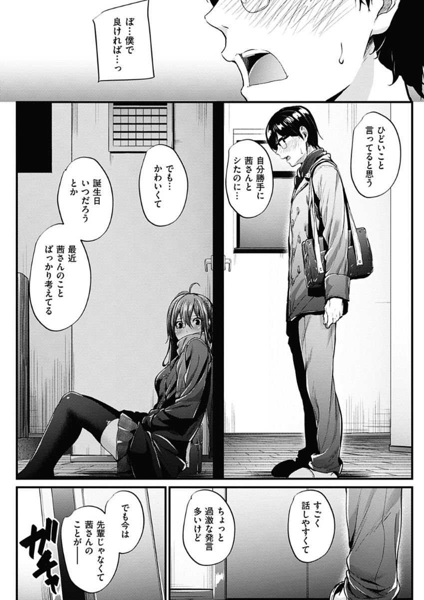 COMIC 華漫 2017年12月号 [DL版]