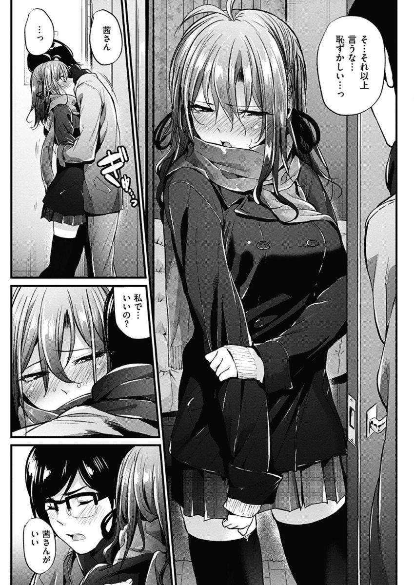 COMIC 華漫 2017年12月号 [DL版]