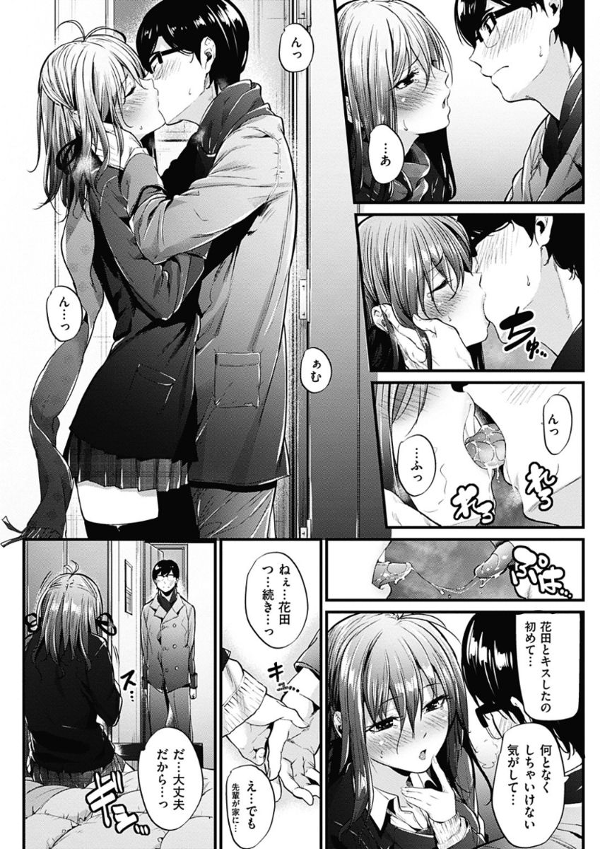 COMIC 華漫 2017年12月号 [DL版]