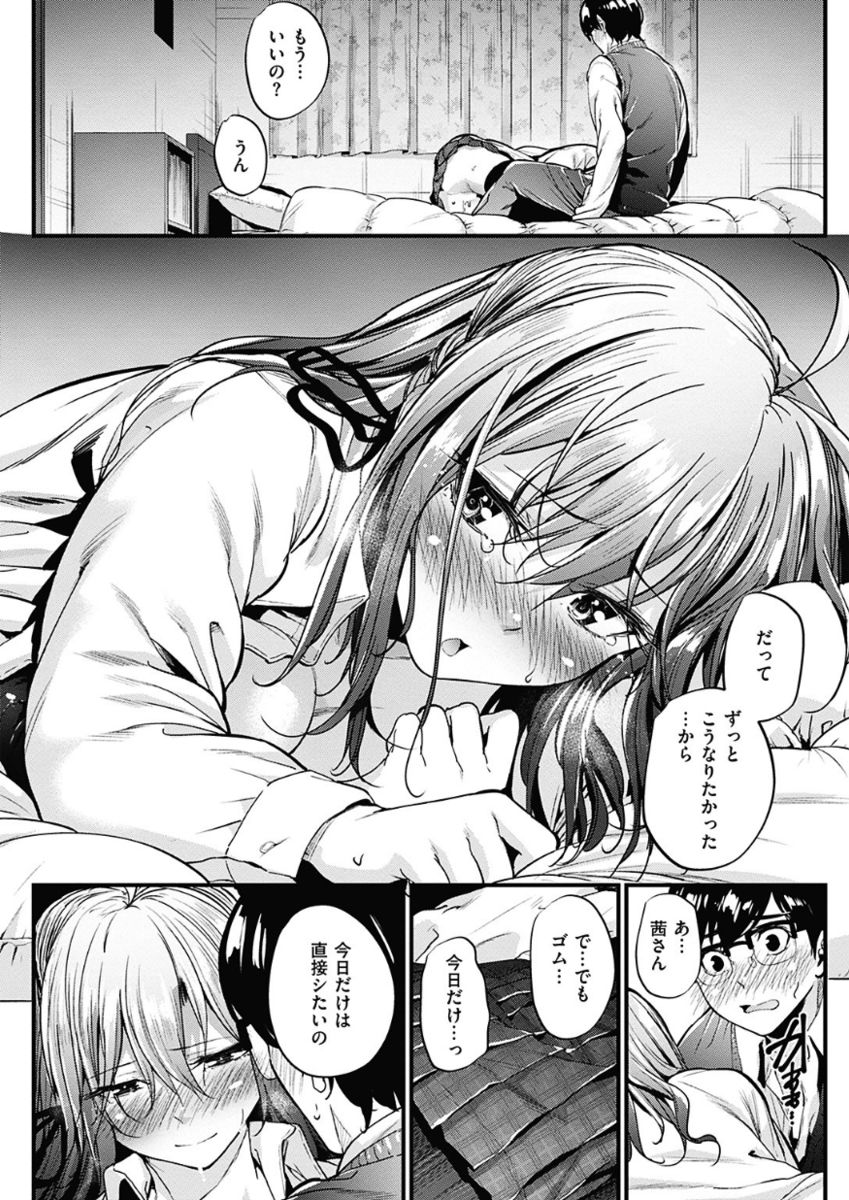 COMIC 華漫 2017年12月号 [DL版]