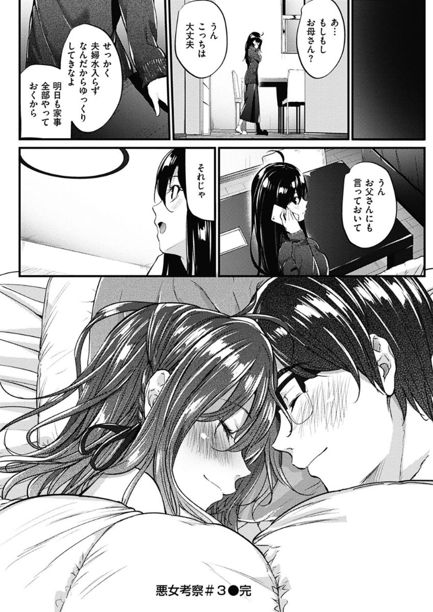 COMIC 華漫 2017年12月号 [DL版]