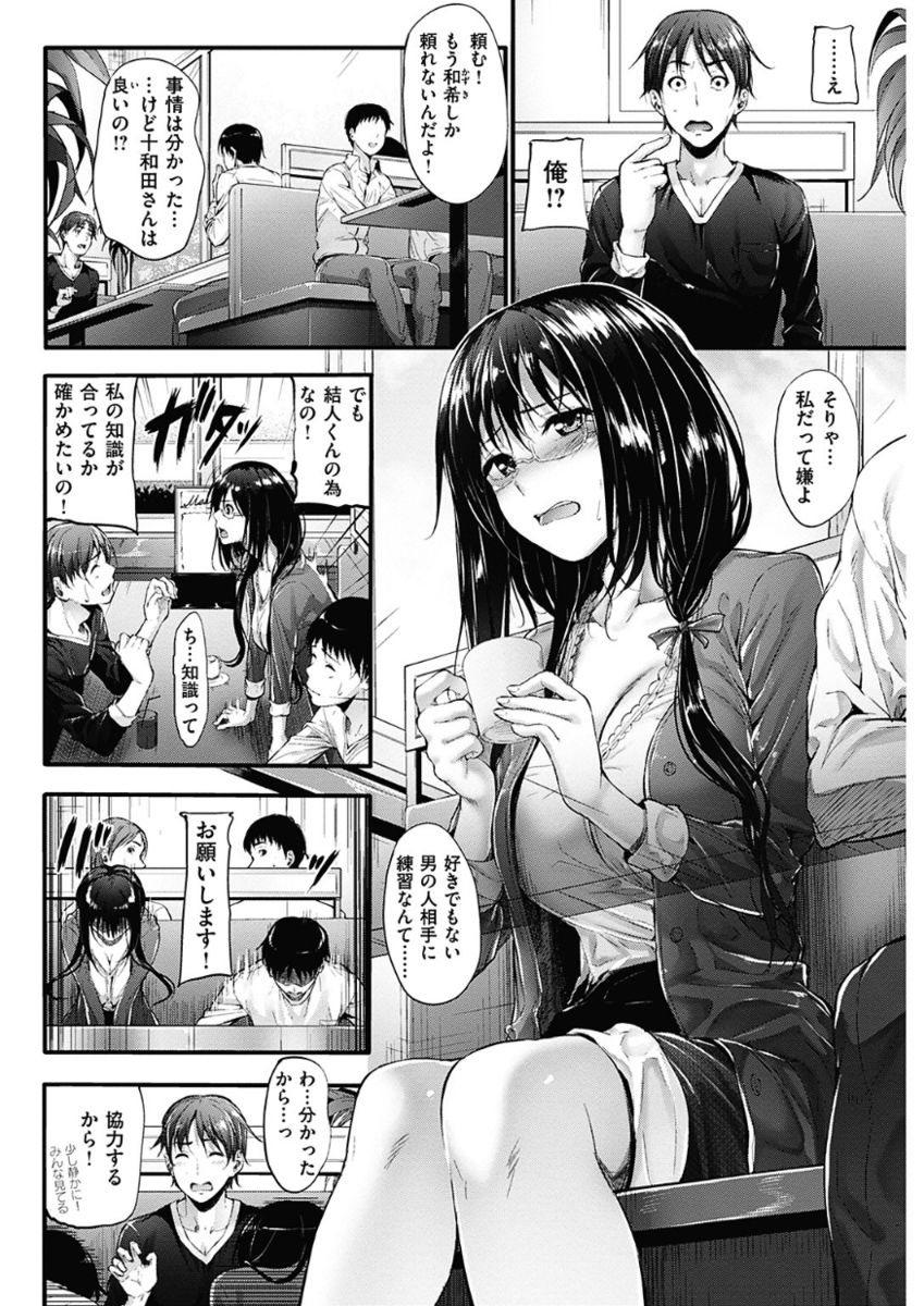 COMIC 華漫 2017年12月号 [DL版]