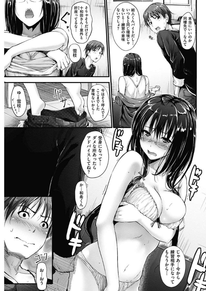 COMIC 華漫 2017年12月号 [DL版]
