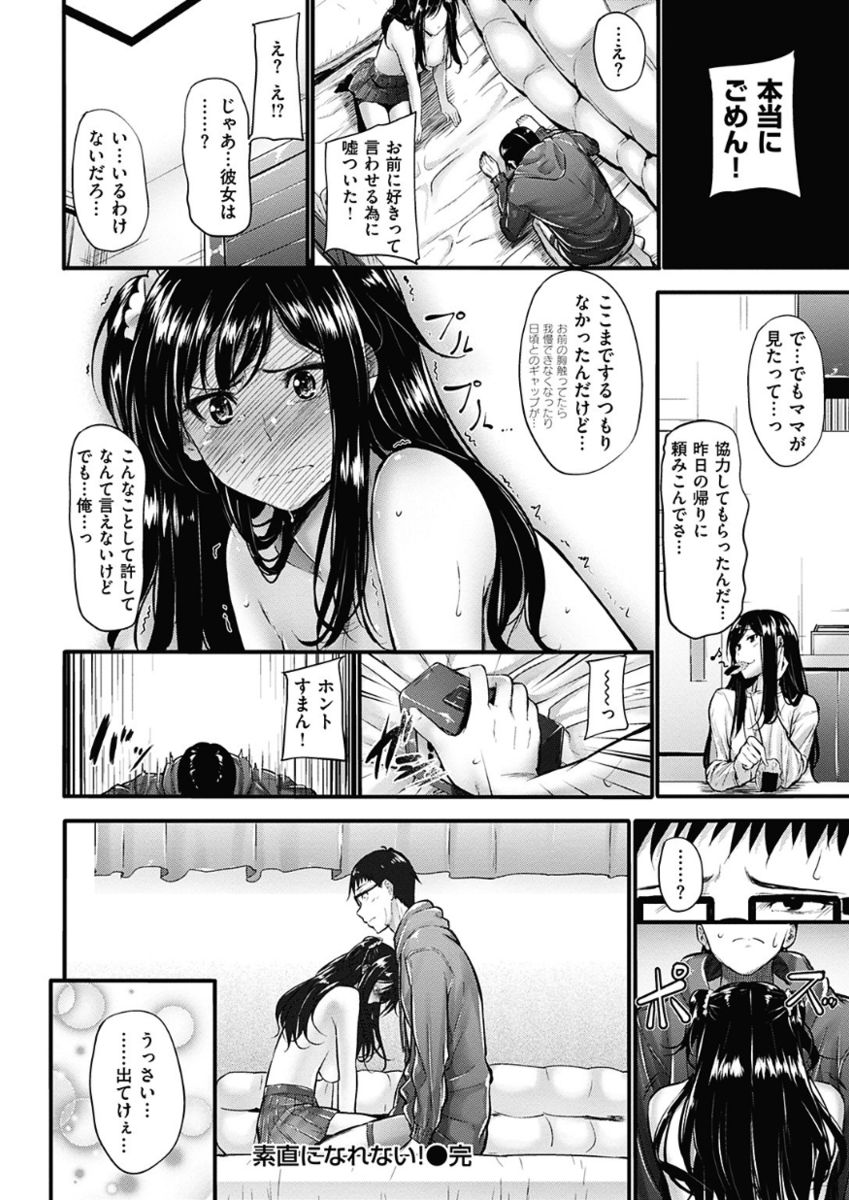 COMIC 華漫 2017年12月号 [DL版]