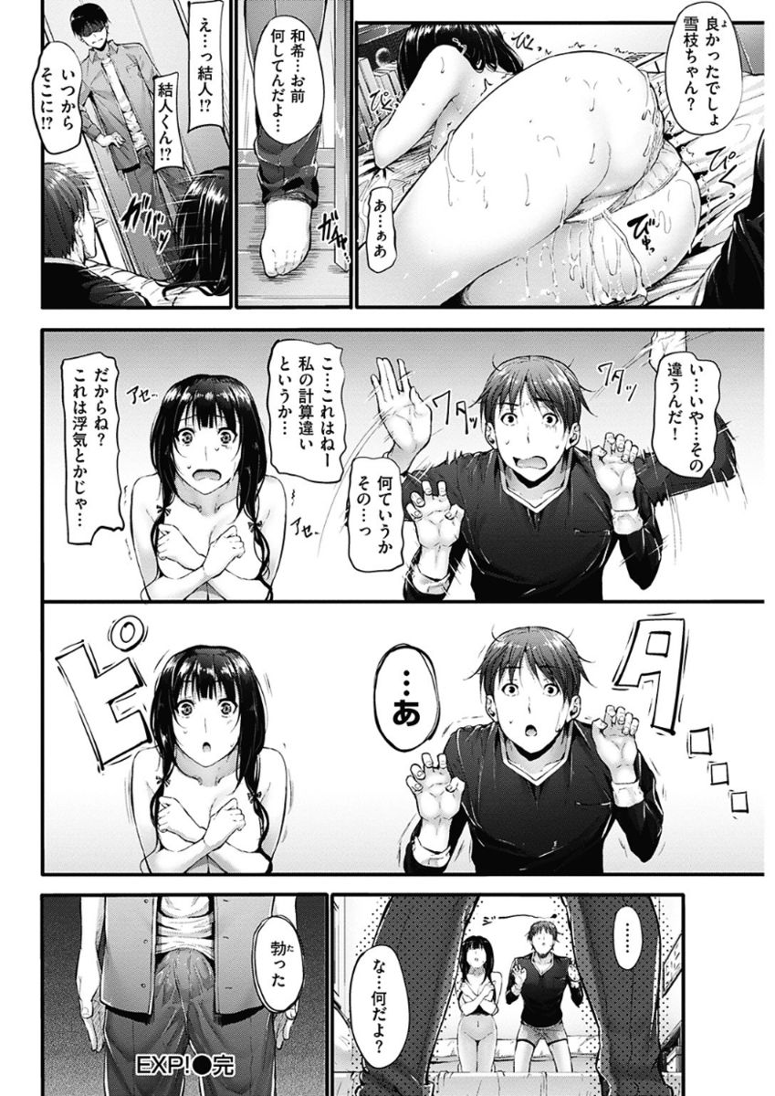 COMIC 華漫 2017年12月号 [DL版]