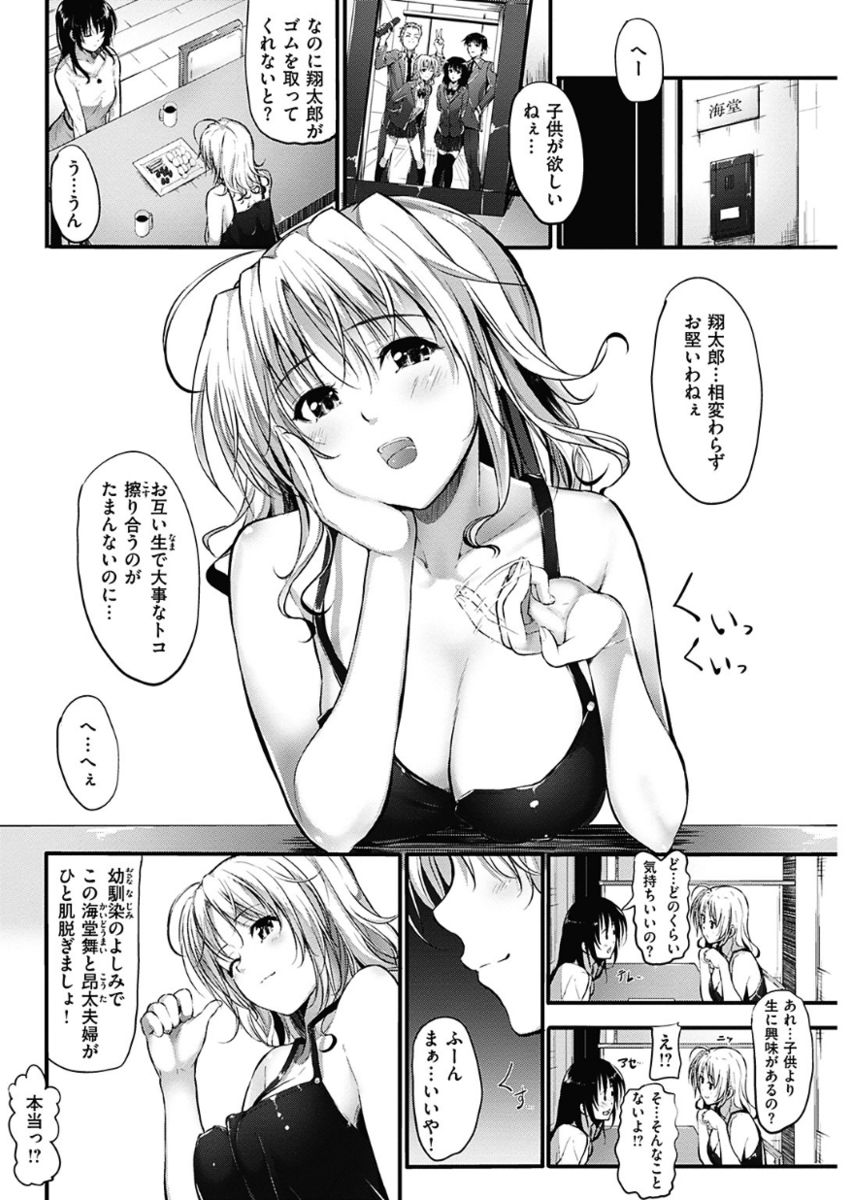 COMIC 華漫 2017年12月号 [DL版]