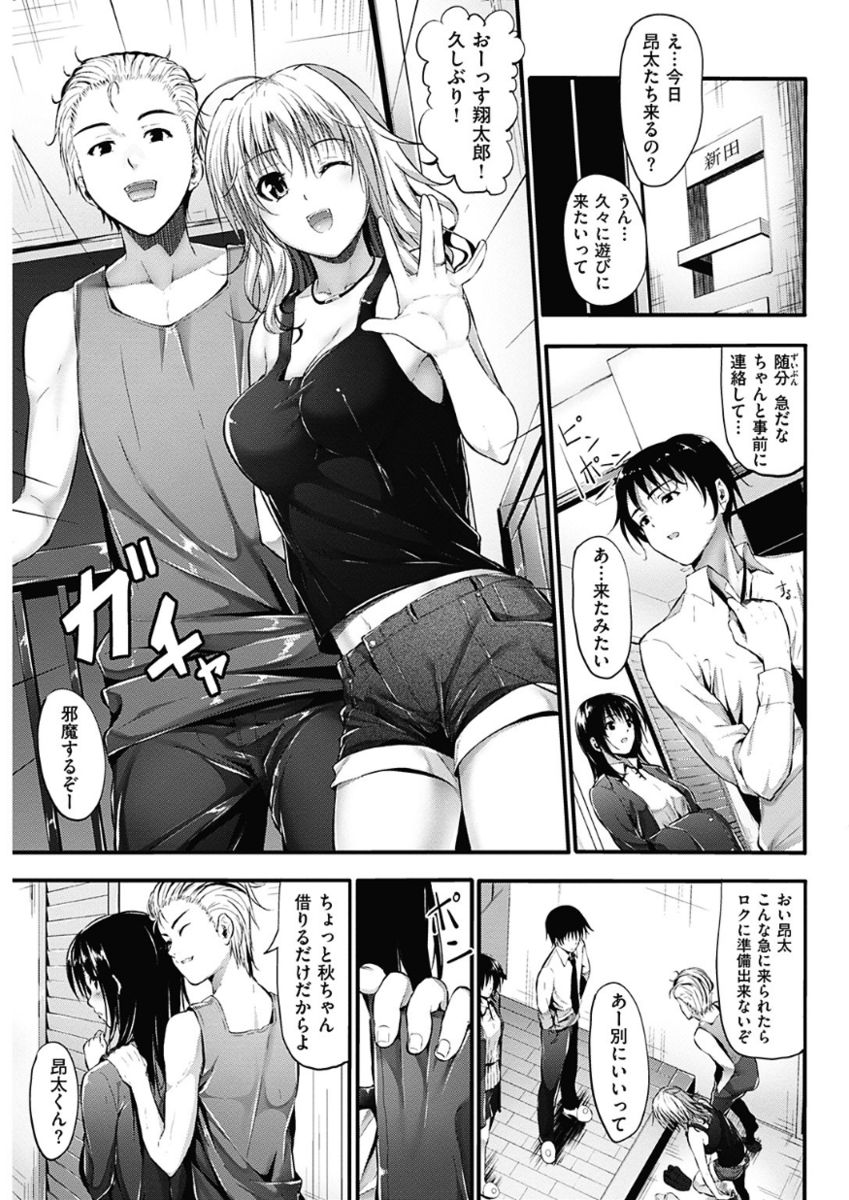 COMIC 華漫 2017年12月号 [DL版]