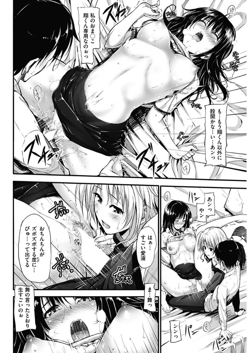 COMIC 華漫 2017年12月号 [DL版]