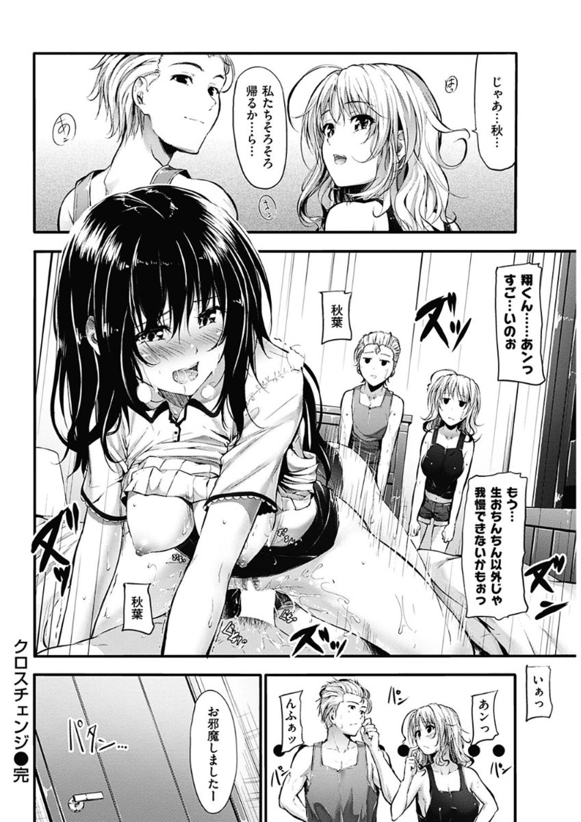 COMIC 華漫 2017年12月号 [DL版]