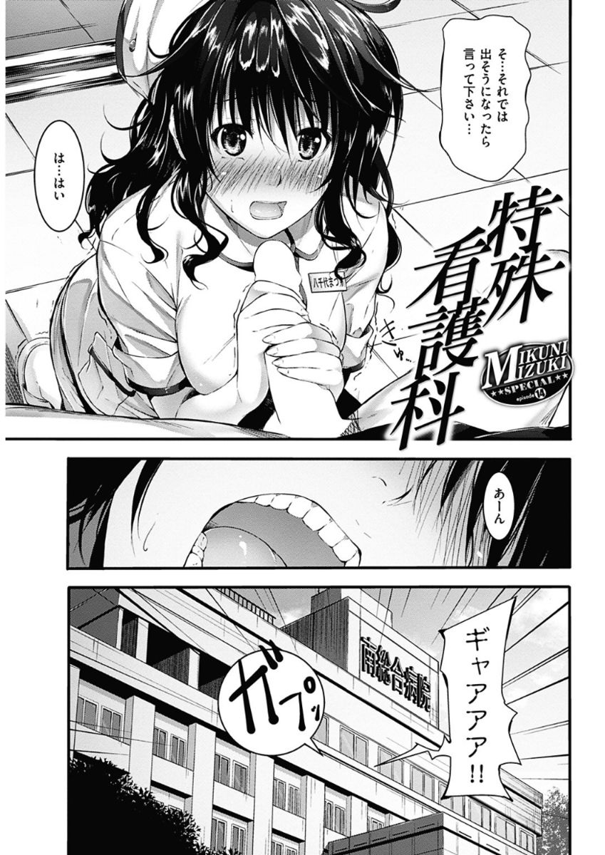 COMIC 華漫 2017年12月号 [DL版]