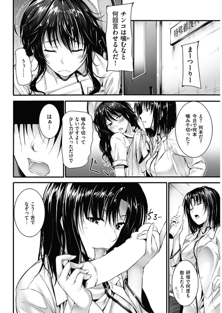 COMIC 華漫 2017年12月号 [DL版]