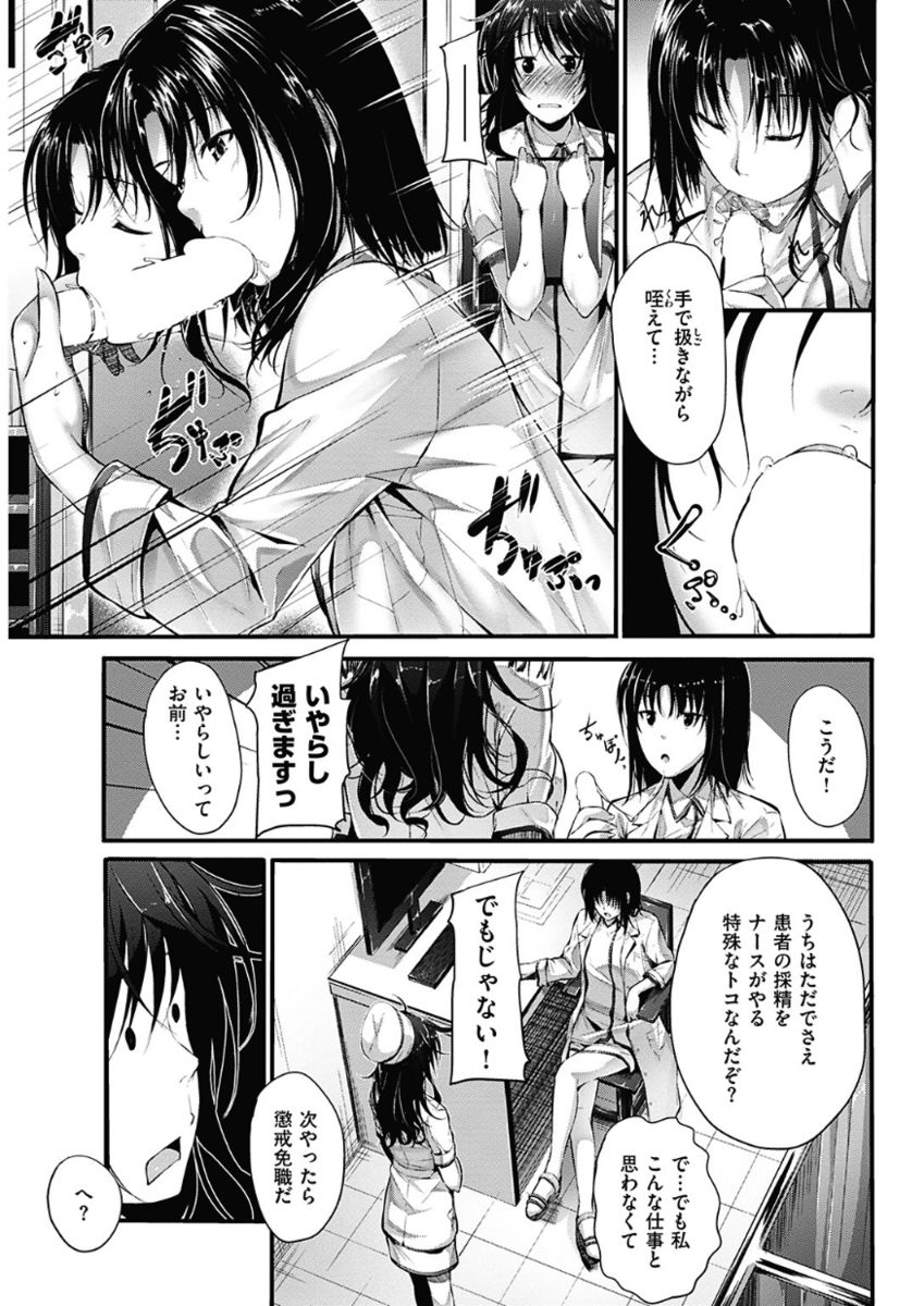 COMIC 華漫 2017年12月号 [DL版]