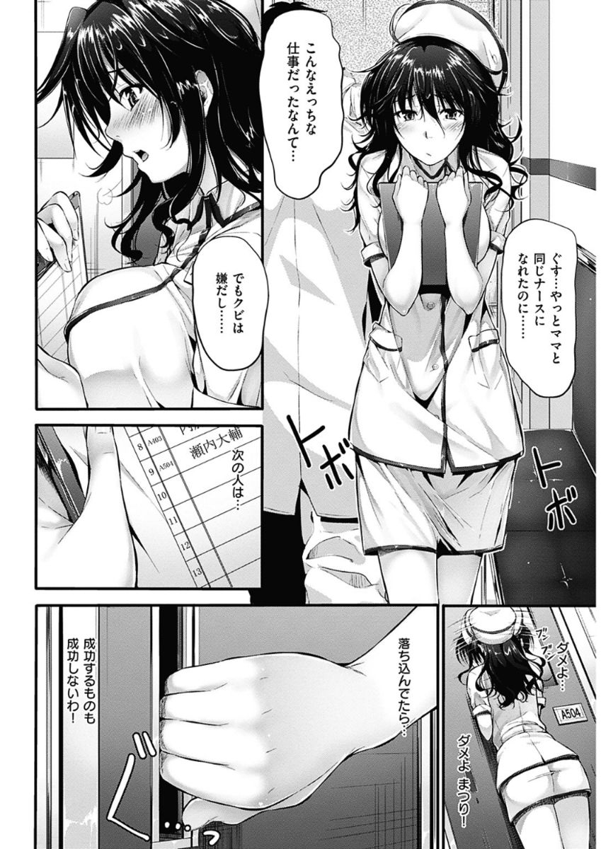 COMIC 華漫 2017年12月号 [DL版]