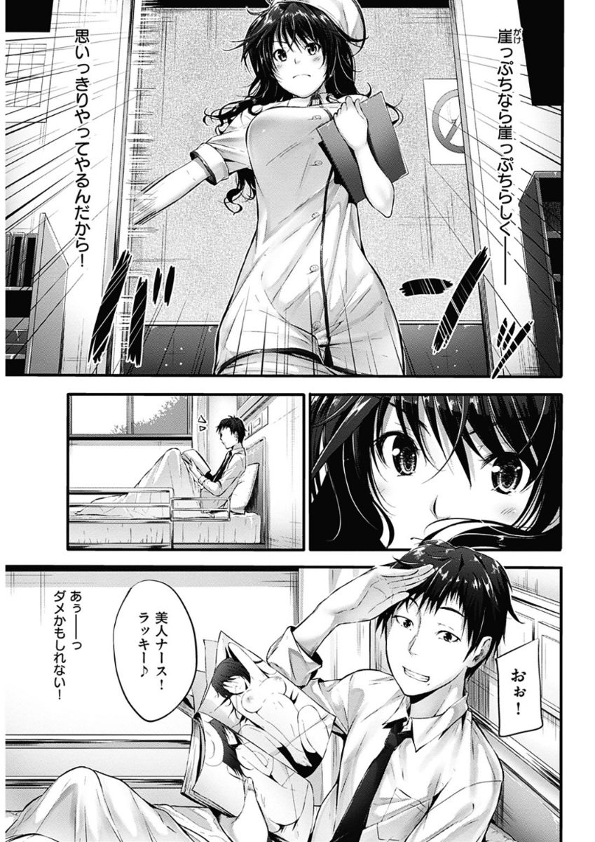 COMIC 華漫 2017年12月号 [DL版]