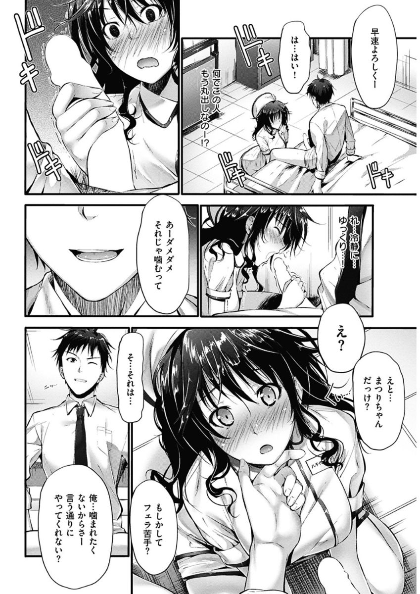COMIC 華漫 2017年12月号 [DL版]