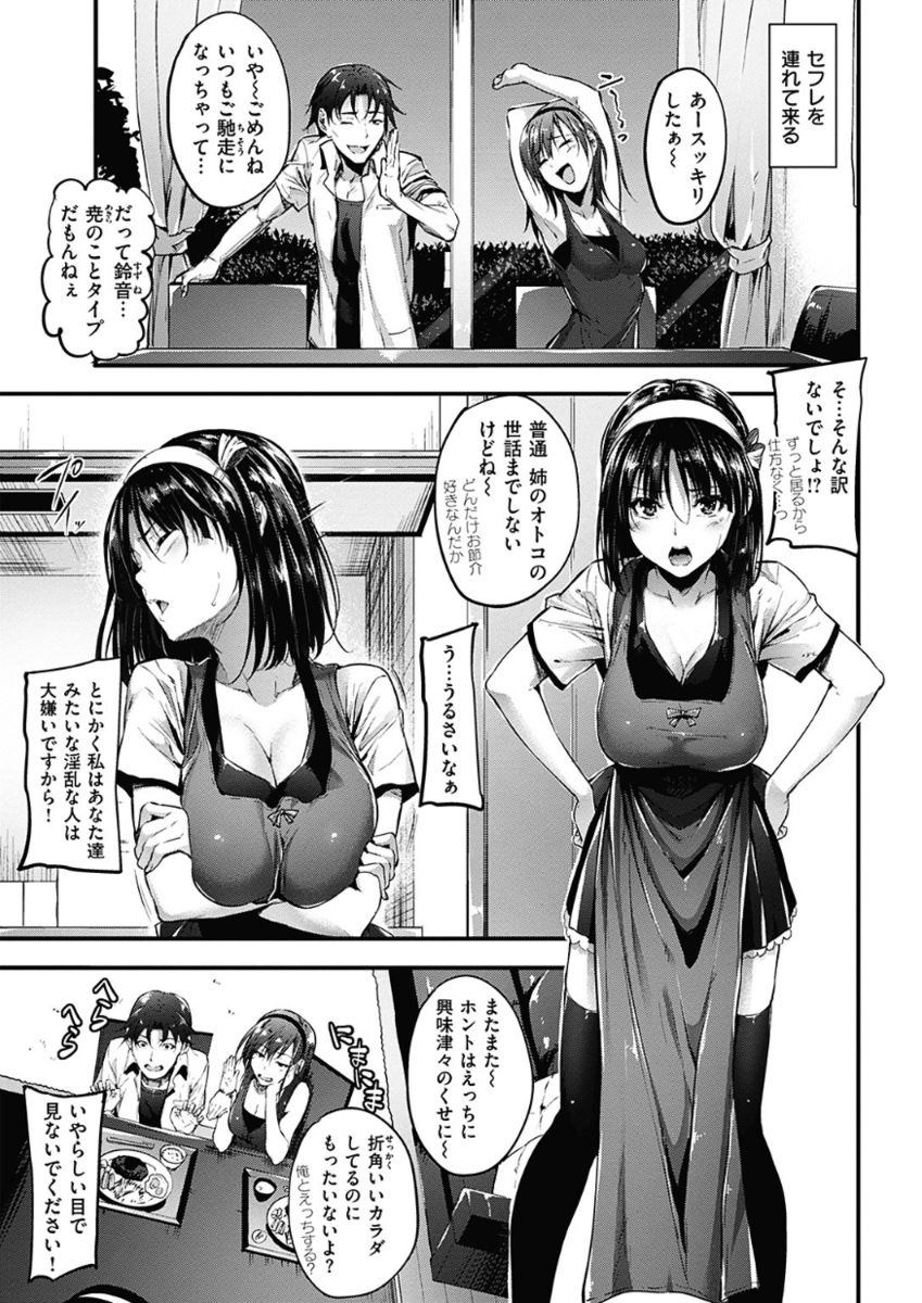 COMIC 華漫 2017年12月号 [DL版]