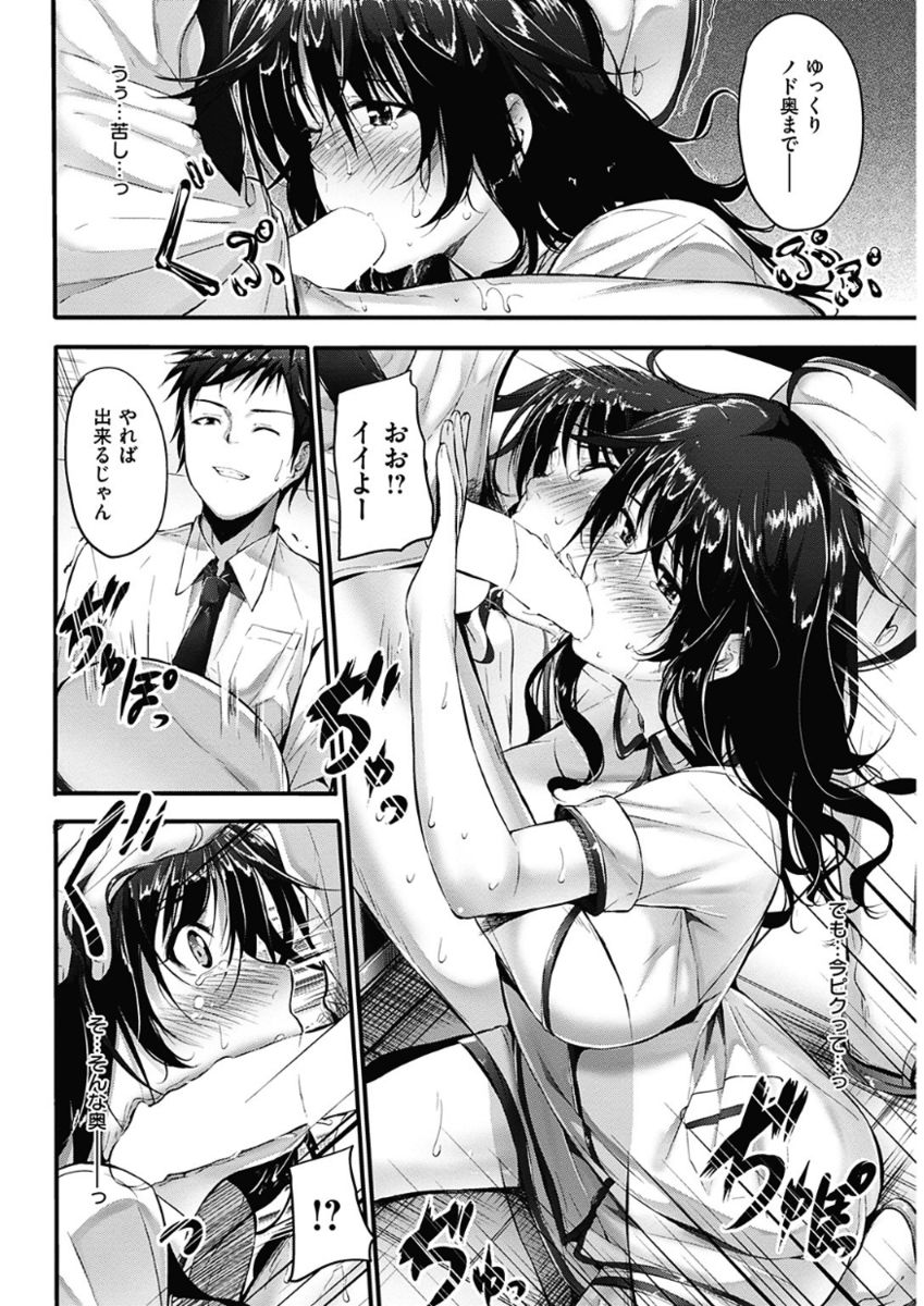 COMIC 華漫 2017年12月号 [DL版]