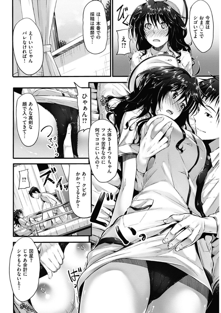 COMIC 華漫 2017年12月号 [DL版]