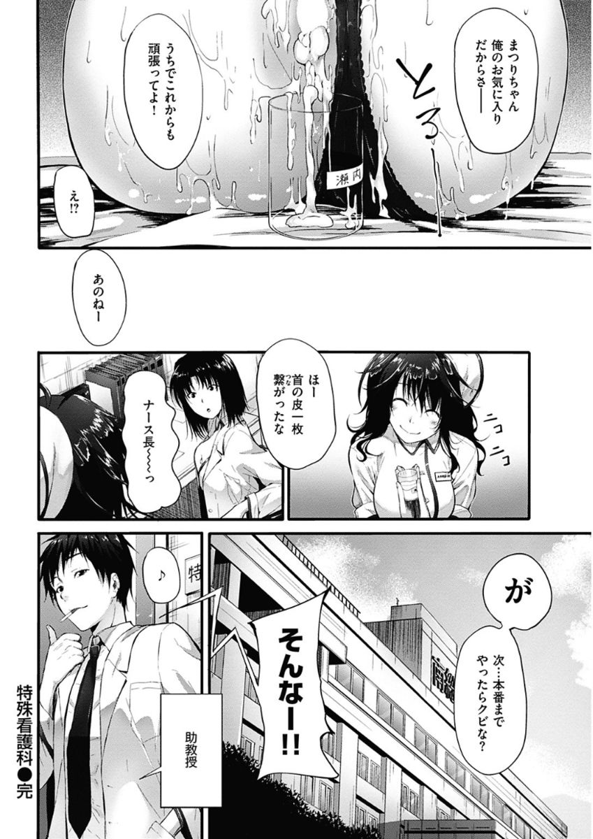 COMIC 華漫 2017年12月号 [DL版]