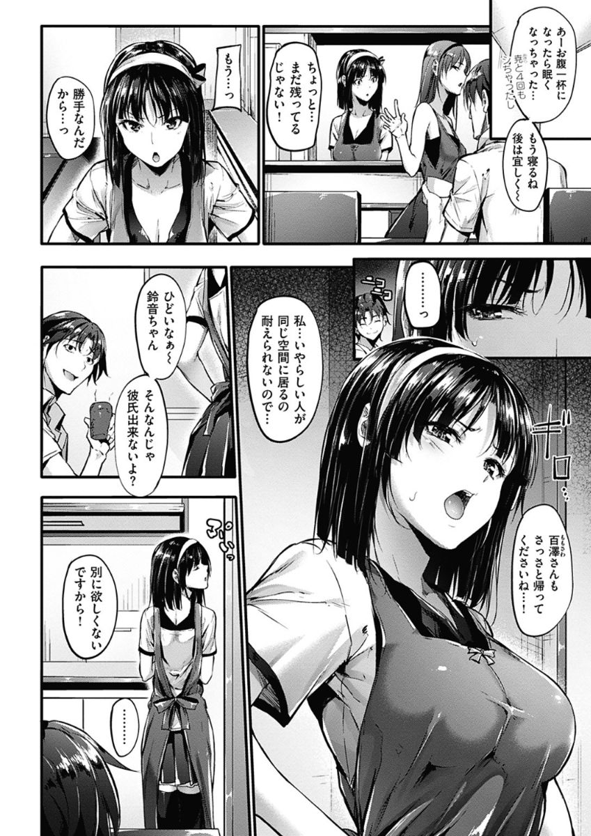COMIC 華漫 2017年12月号 [DL版]