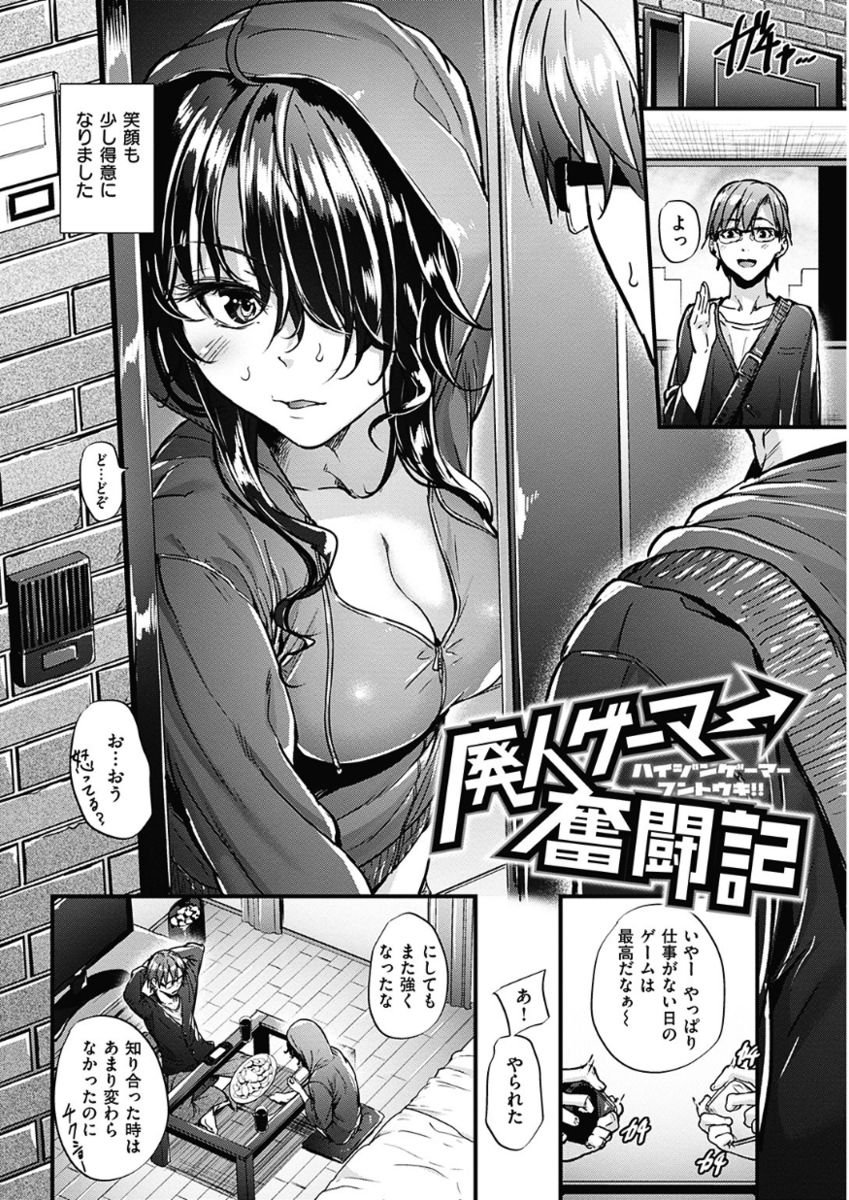 COMIC 華漫 2017年12月号 [DL版]