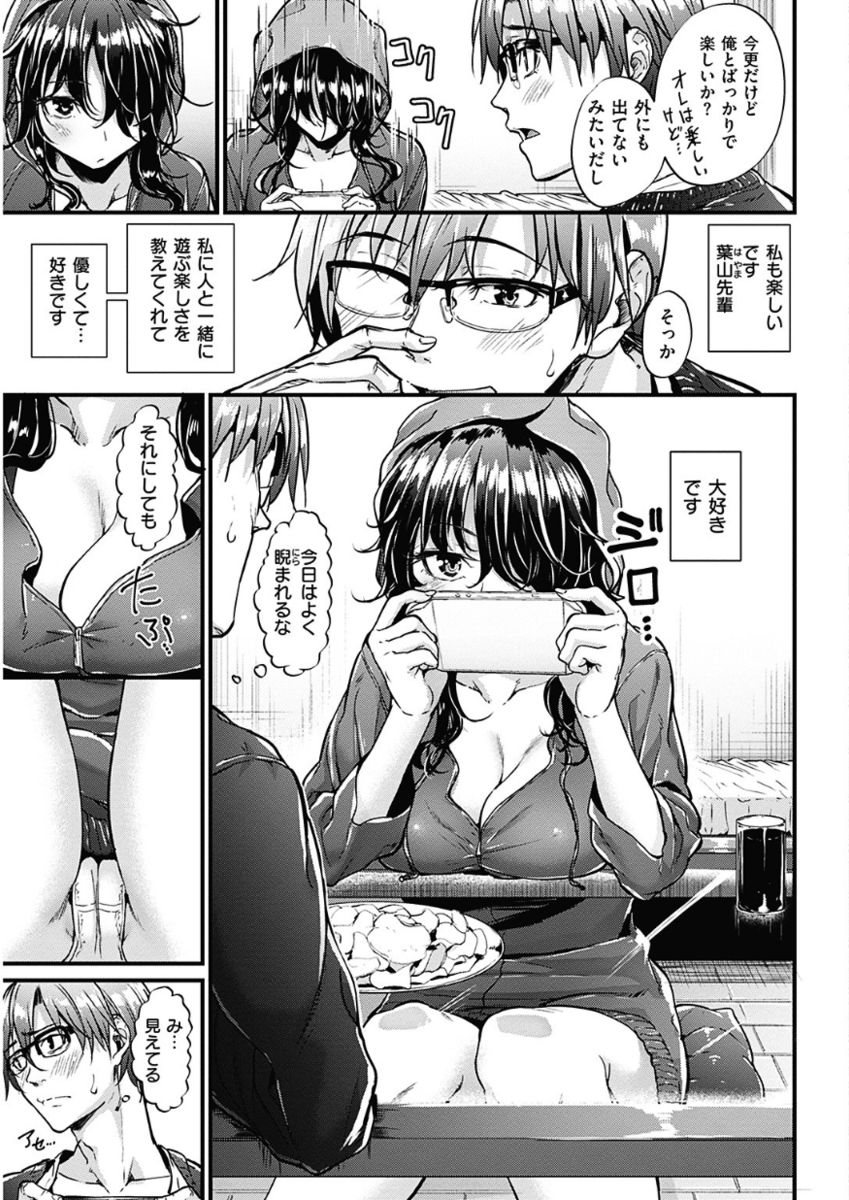 COMIC 華漫 2017年12月号 [DL版]