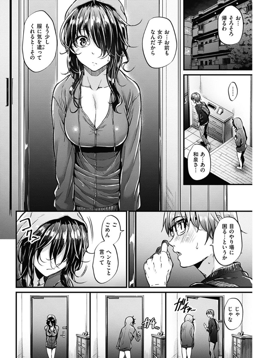 COMIC 華漫 2017年12月号 [DL版]