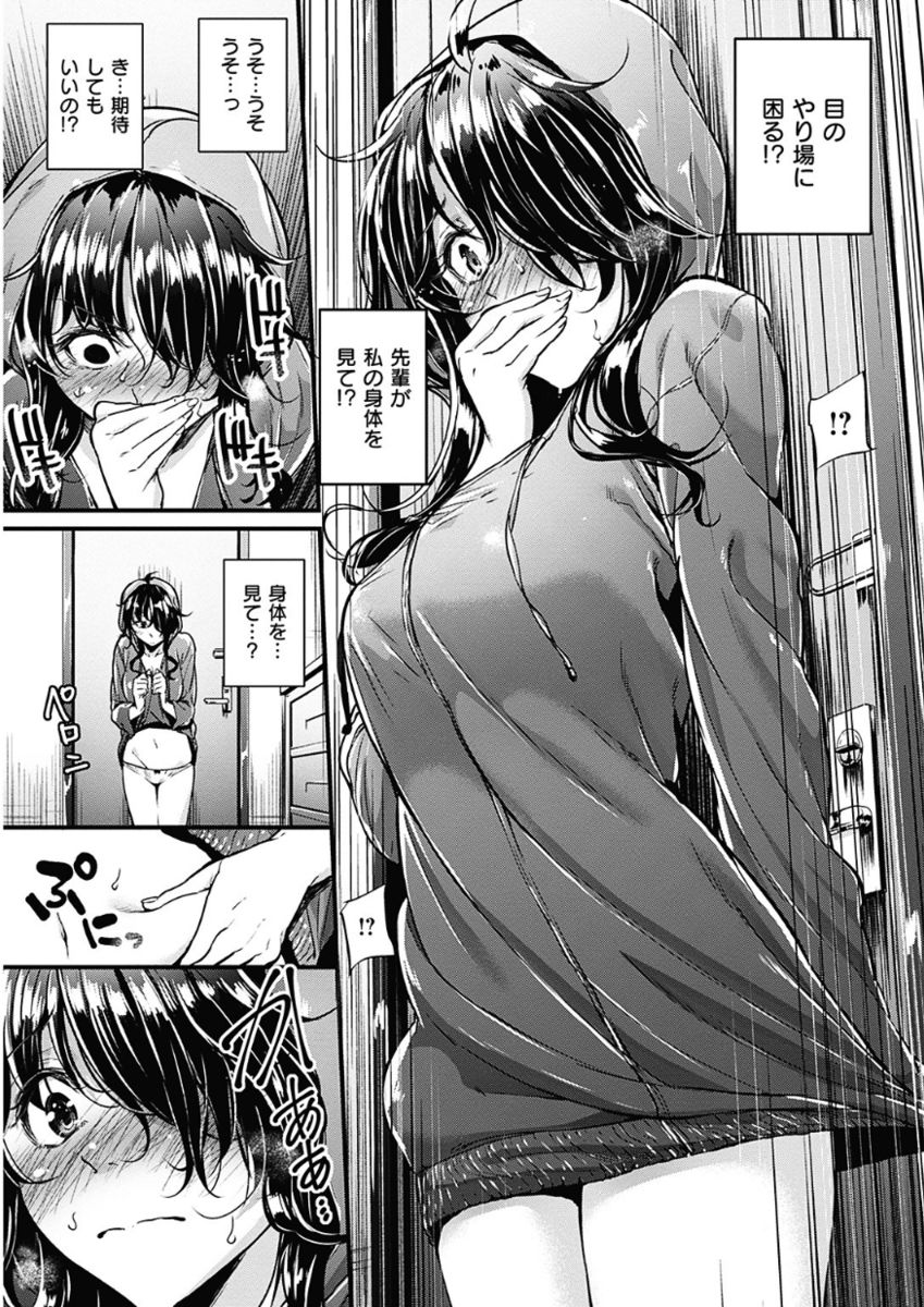 COMIC 華漫 2017年12月号 [DL版]