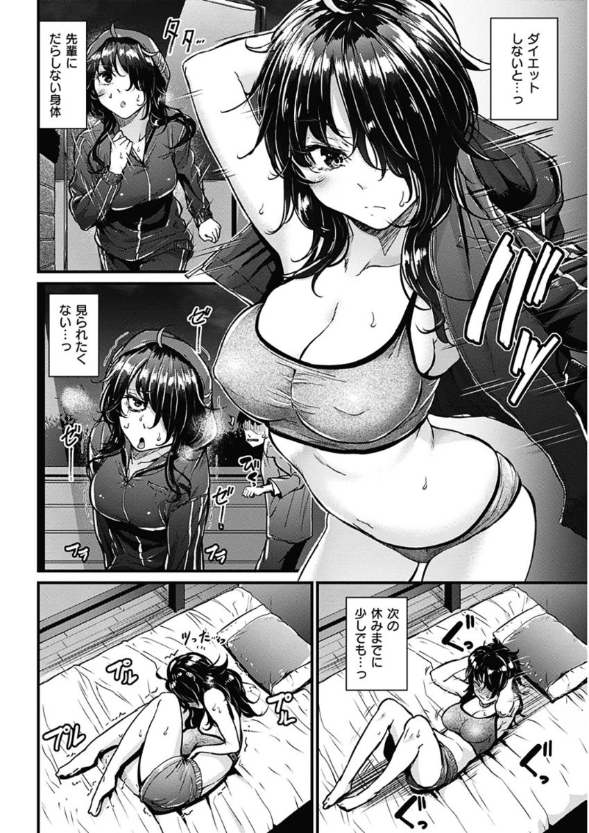 COMIC 華漫 2017年12月号 [DL版]