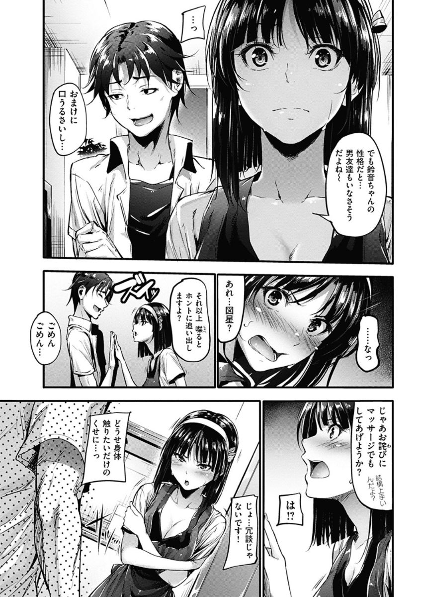 COMIC 華漫 2017年12月号 [DL版]
