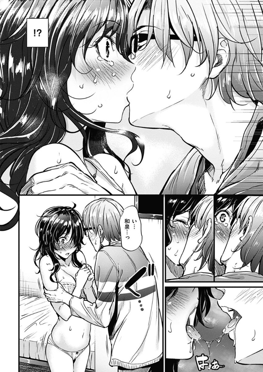 COMIC 華漫 2017年12月号 [DL版]