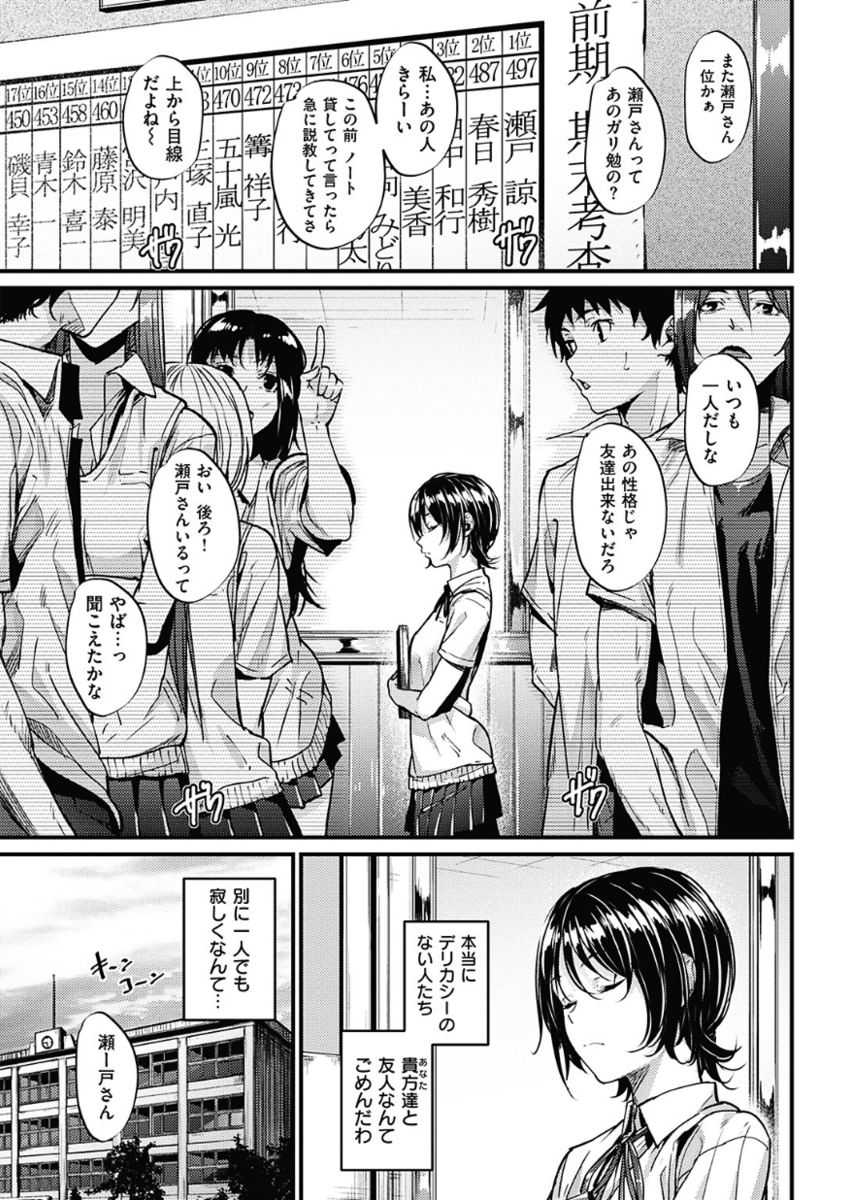 COMIC 華漫 2017年12月号 [DL版]