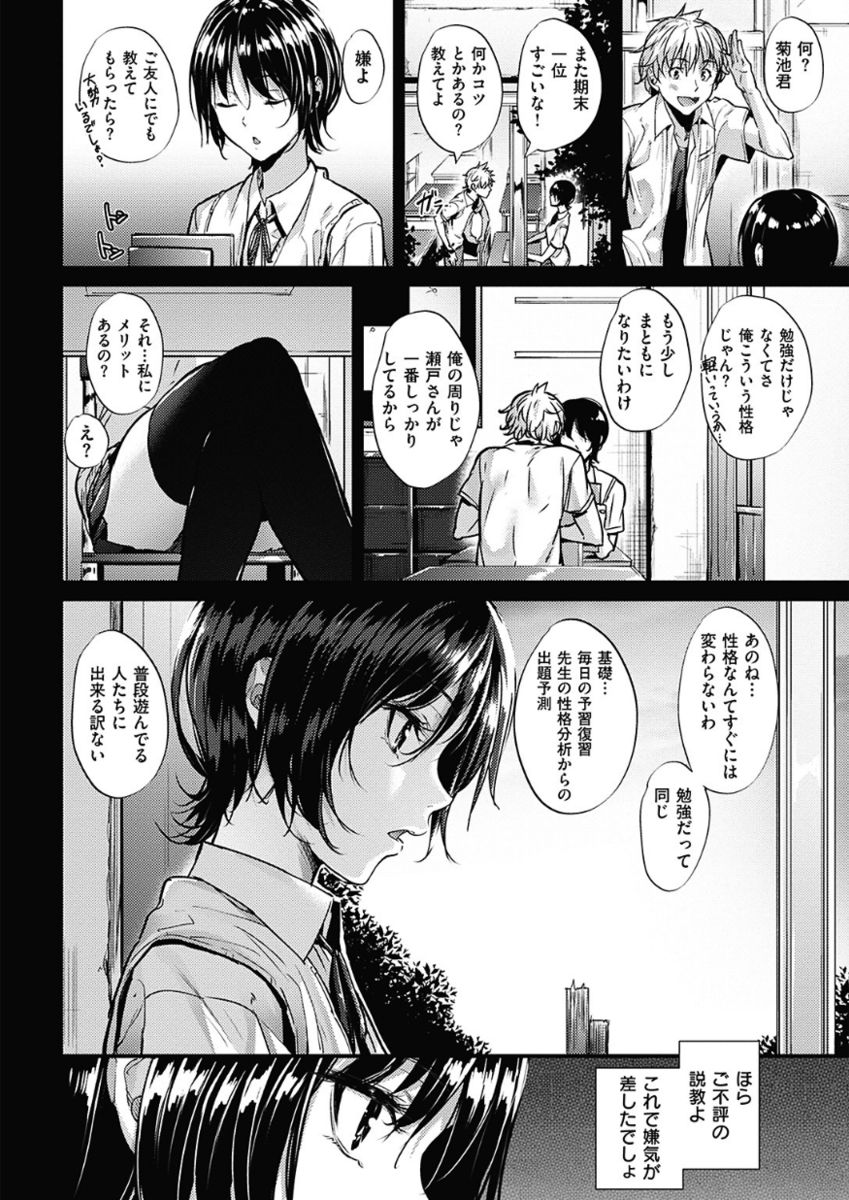 COMIC 華漫 2017年12月号 [DL版]