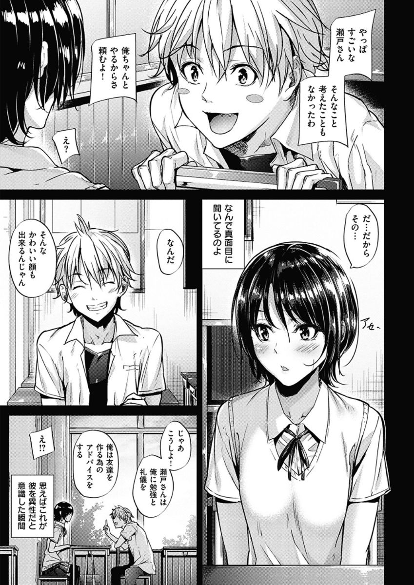COMIC 華漫 2017年12月号 [DL版]