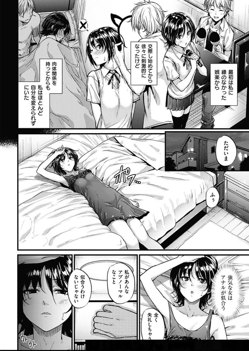 COMIC 華漫 2017年12月号 [DL版]