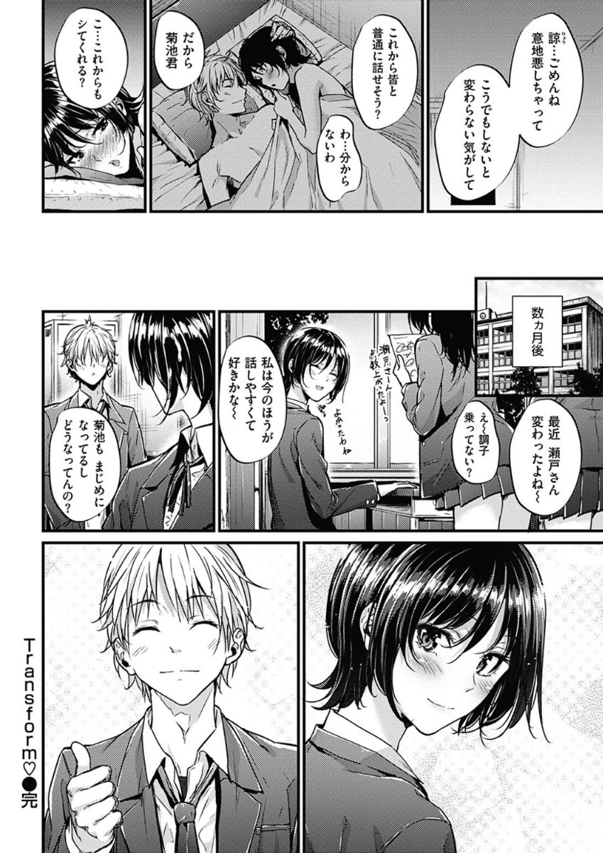 COMIC 華漫 2017年12月号 [DL版]