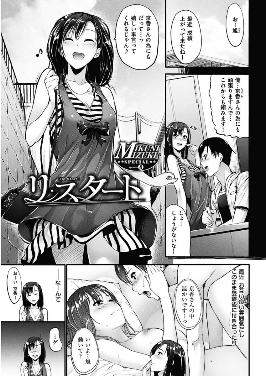 COMIC 華漫 2017年12月号 [DL版]