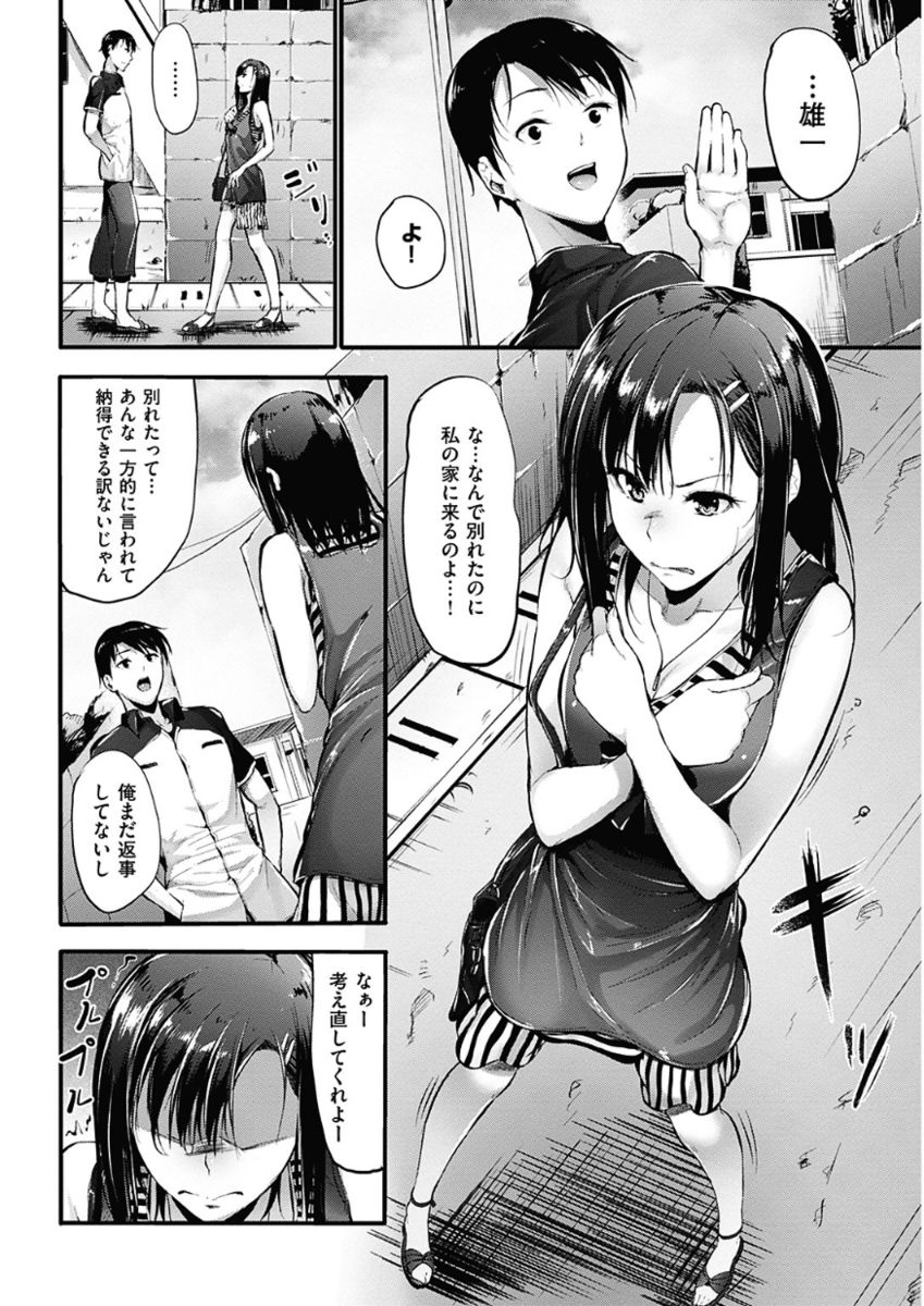 COMIC 華漫 2017年12月号 [DL版]