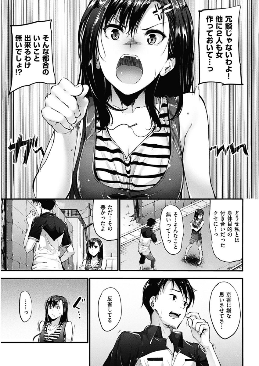 COMIC 華漫 2017年12月号 [DL版]