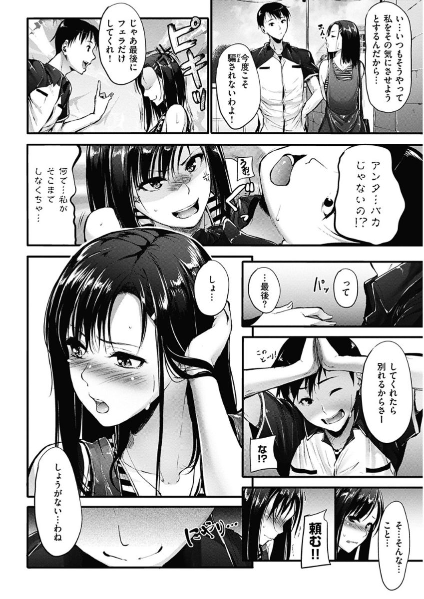 COMIC 華漫 2017年12月号 [DL版]